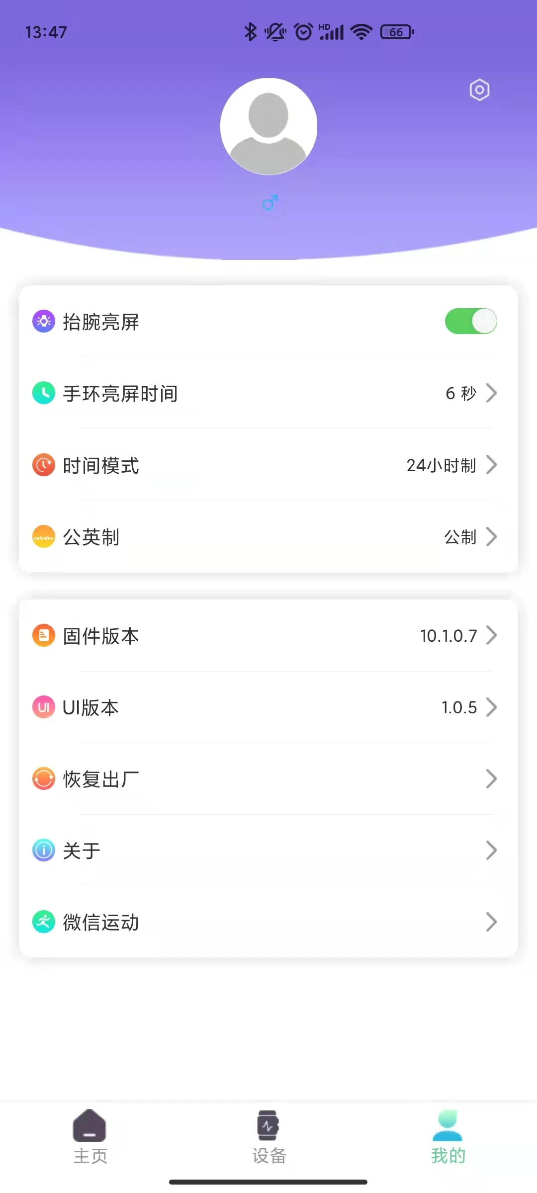 XRunning手机软件app截图