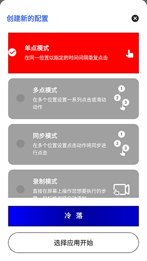 冷落连点 (奶龙联名)手机软件app截图