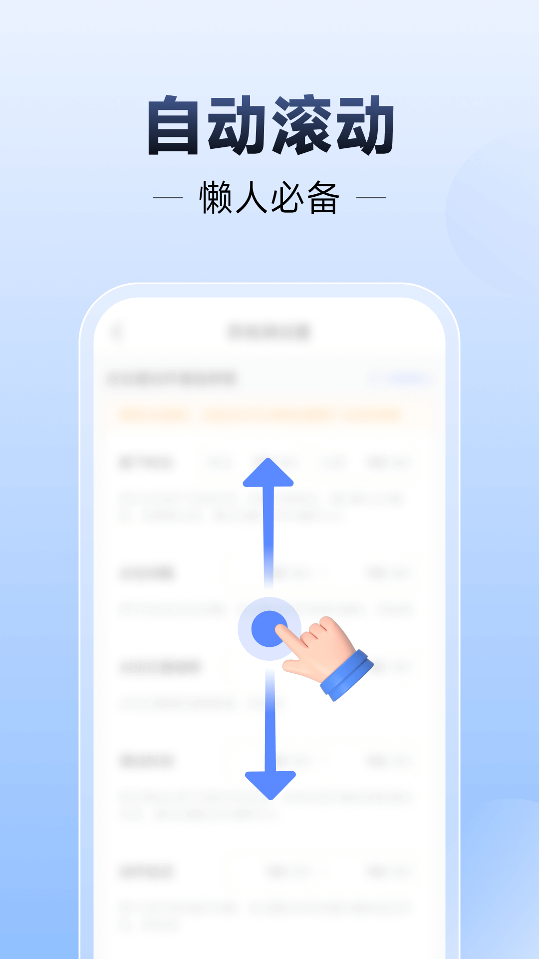 小白连点器手机软件app截图