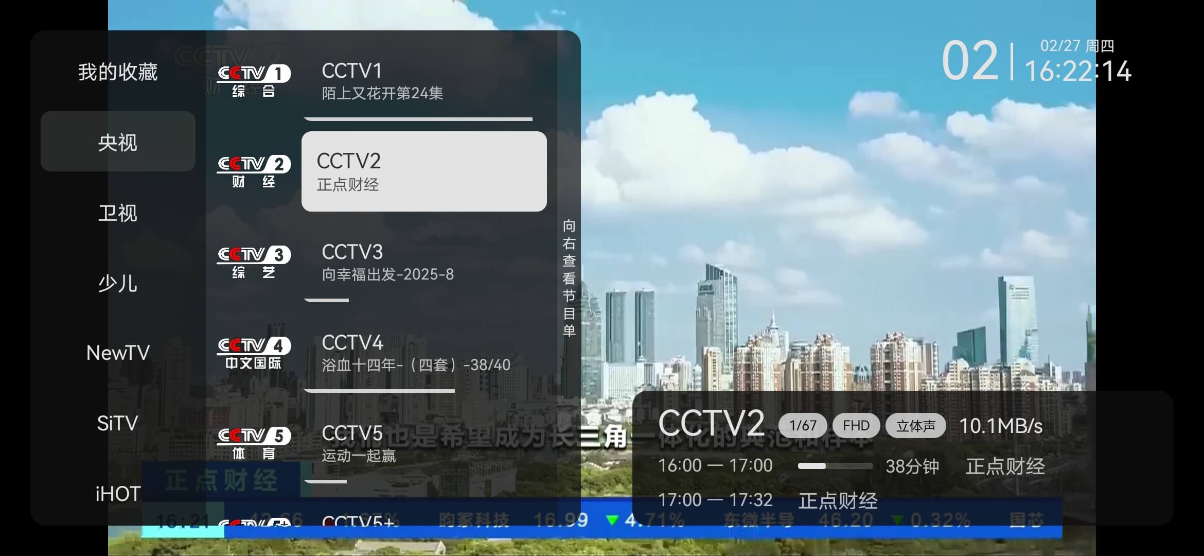 小飞电视 官网入口手机软件app截图
