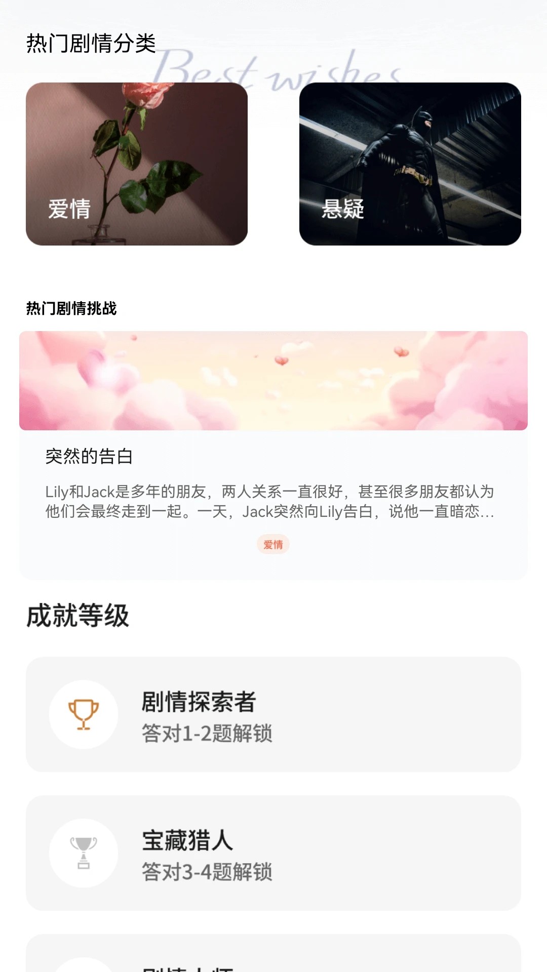 金剧时分手机软件app截图