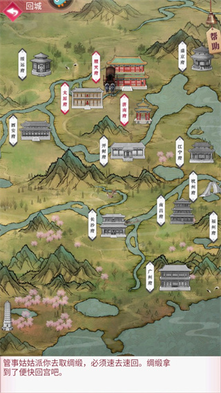 宫廷秘传 最新版手游app截图