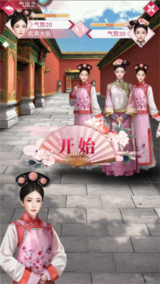 宫廷秘传 最新版手游app截图