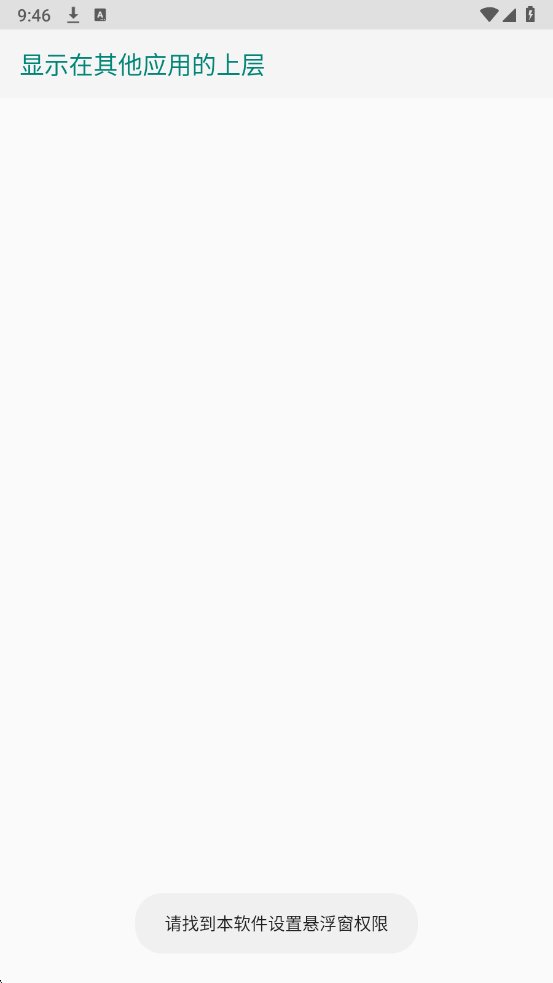 威龙漏打直装 最新版手机软件app截图