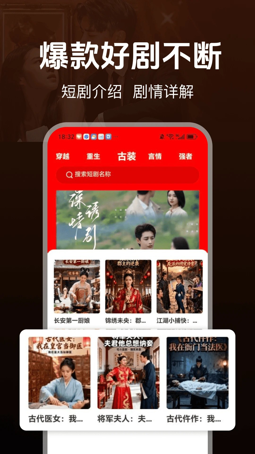 2026最新版免费短剧推荐，喜欢看短剧的别错过