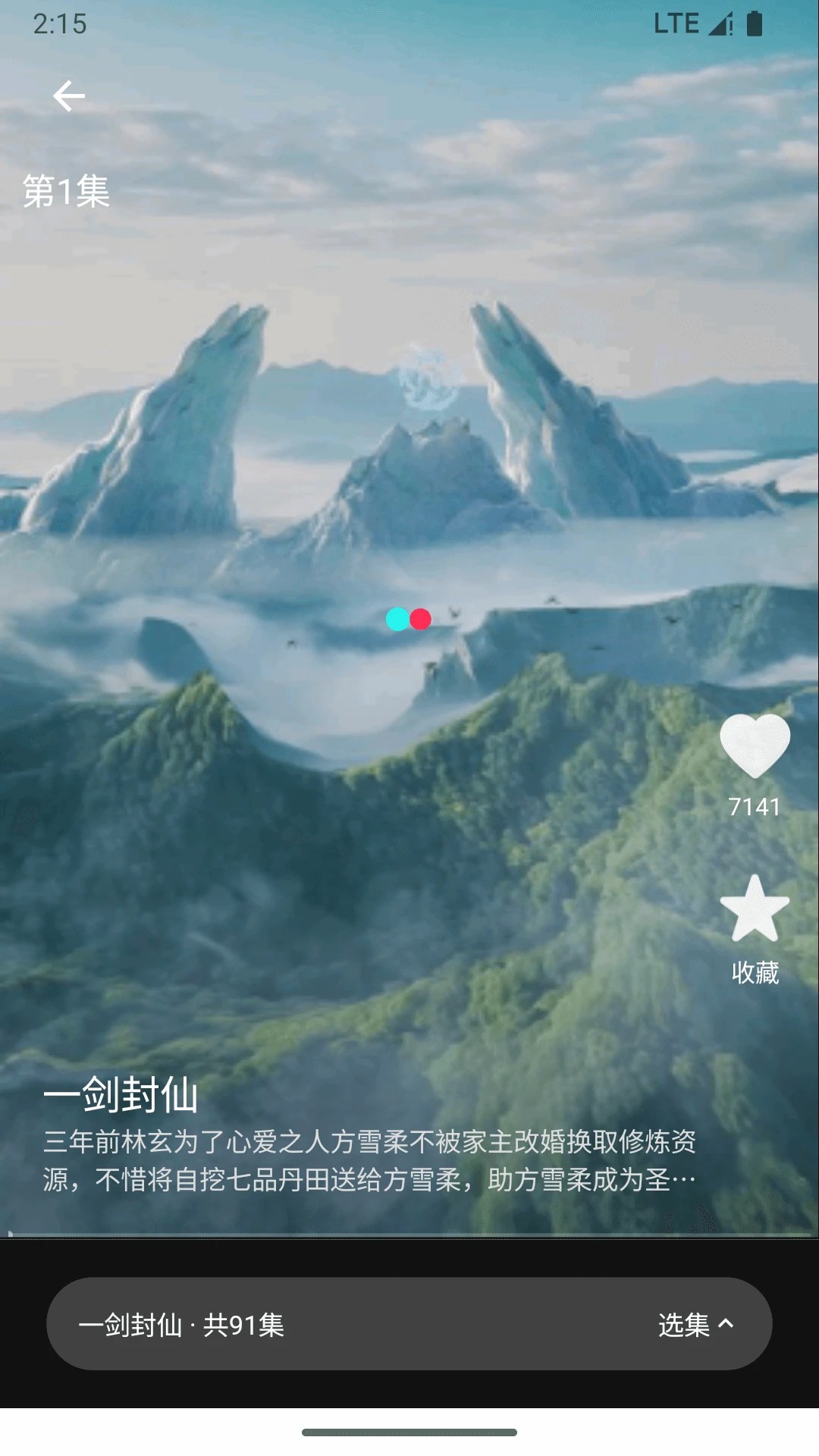 虾米短剧 2026最新版手机软件app截图