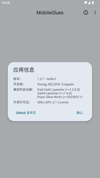 MG渲染器手机软件app截图