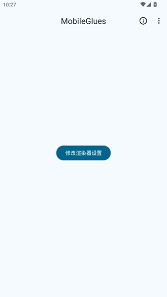 MG渲染器 2026最新版手机软件app截图