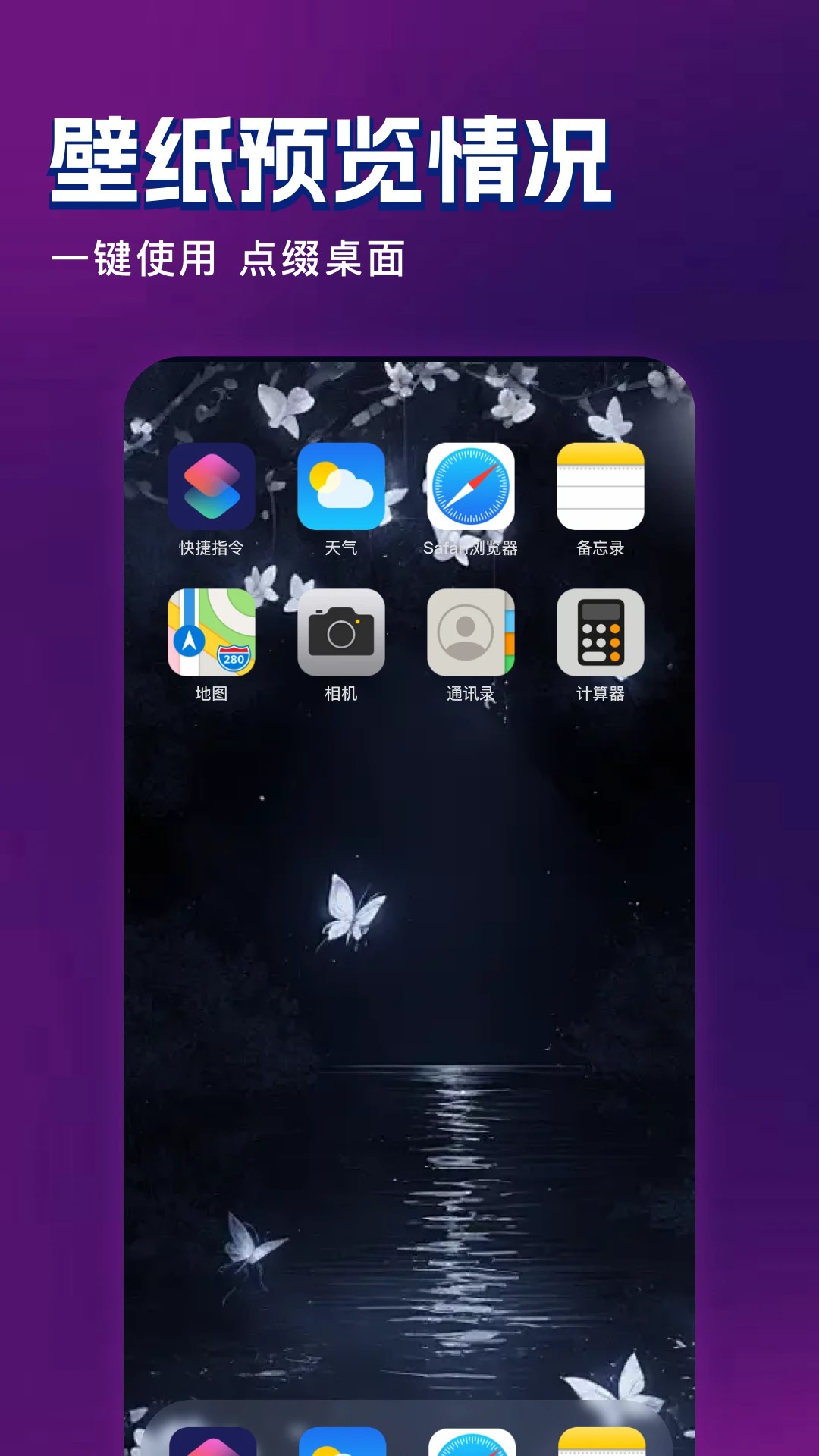 壁纸i主题 正版手机软件app截图