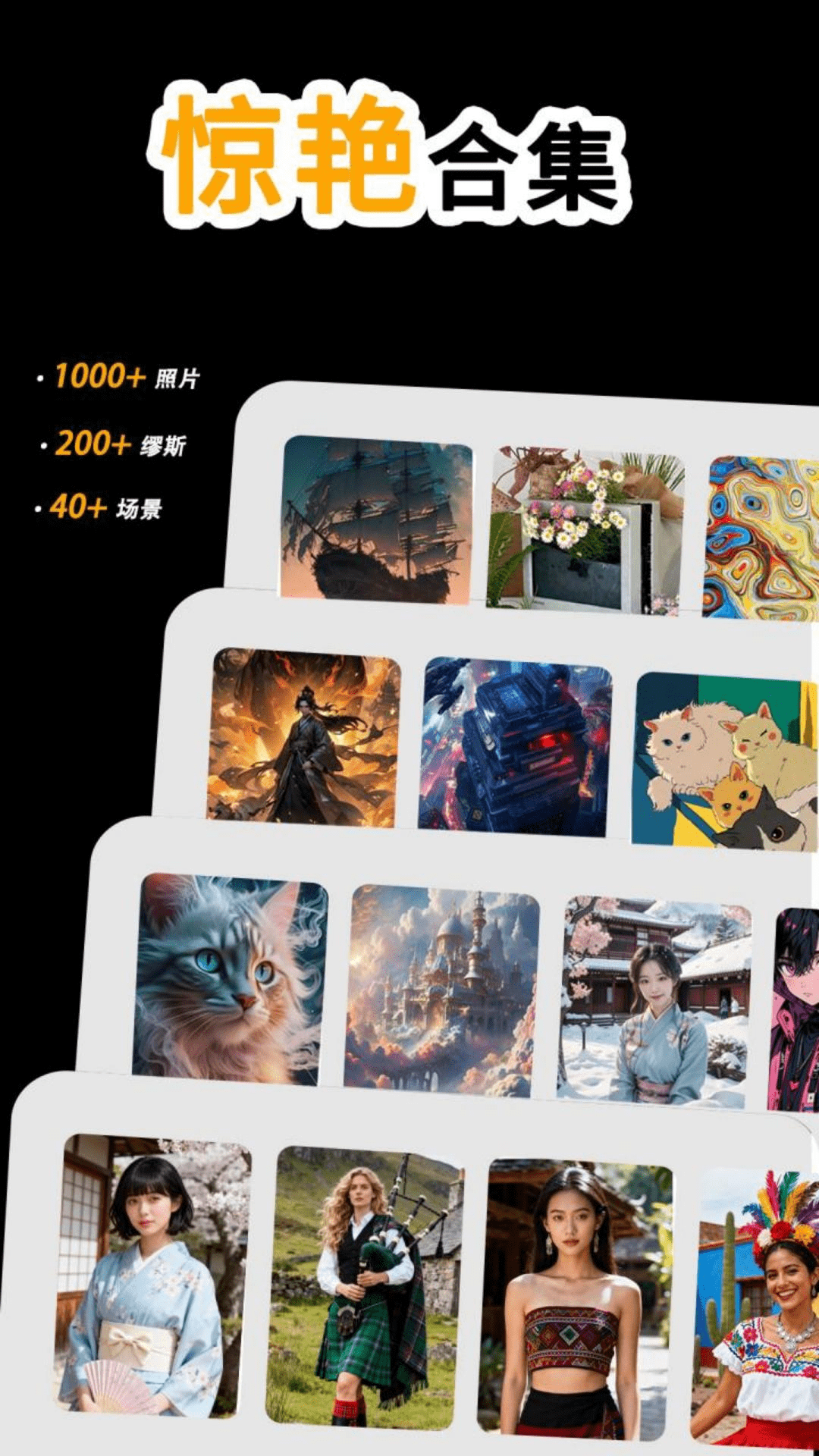 万国风情壁纸 2026最新版手机软件app截图