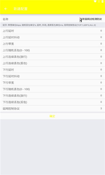牢大弱网 2026最新版手机软件app截图