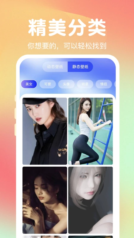 熊猫免费壁纸 2026最新版手机软件app截图