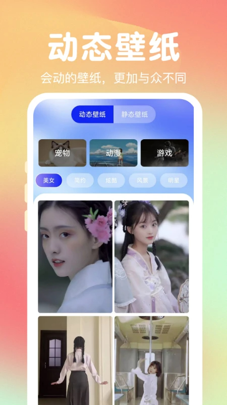 熊猫免费壁纸 2026最新版手机软件app截图