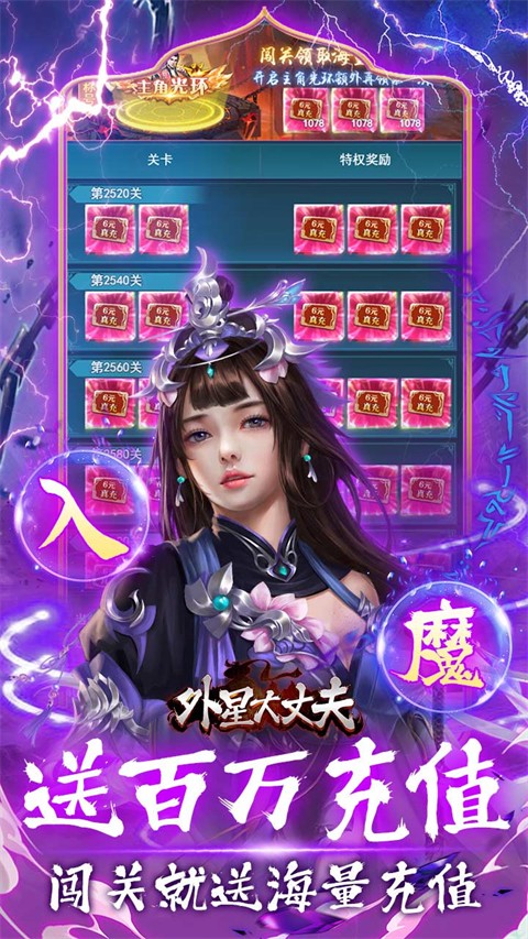 外星大丈夫手游app截图