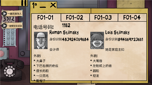 他不是我的邻居 手机版手游app截图