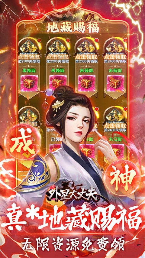 外星大丈夫 2026最新版手游app截图