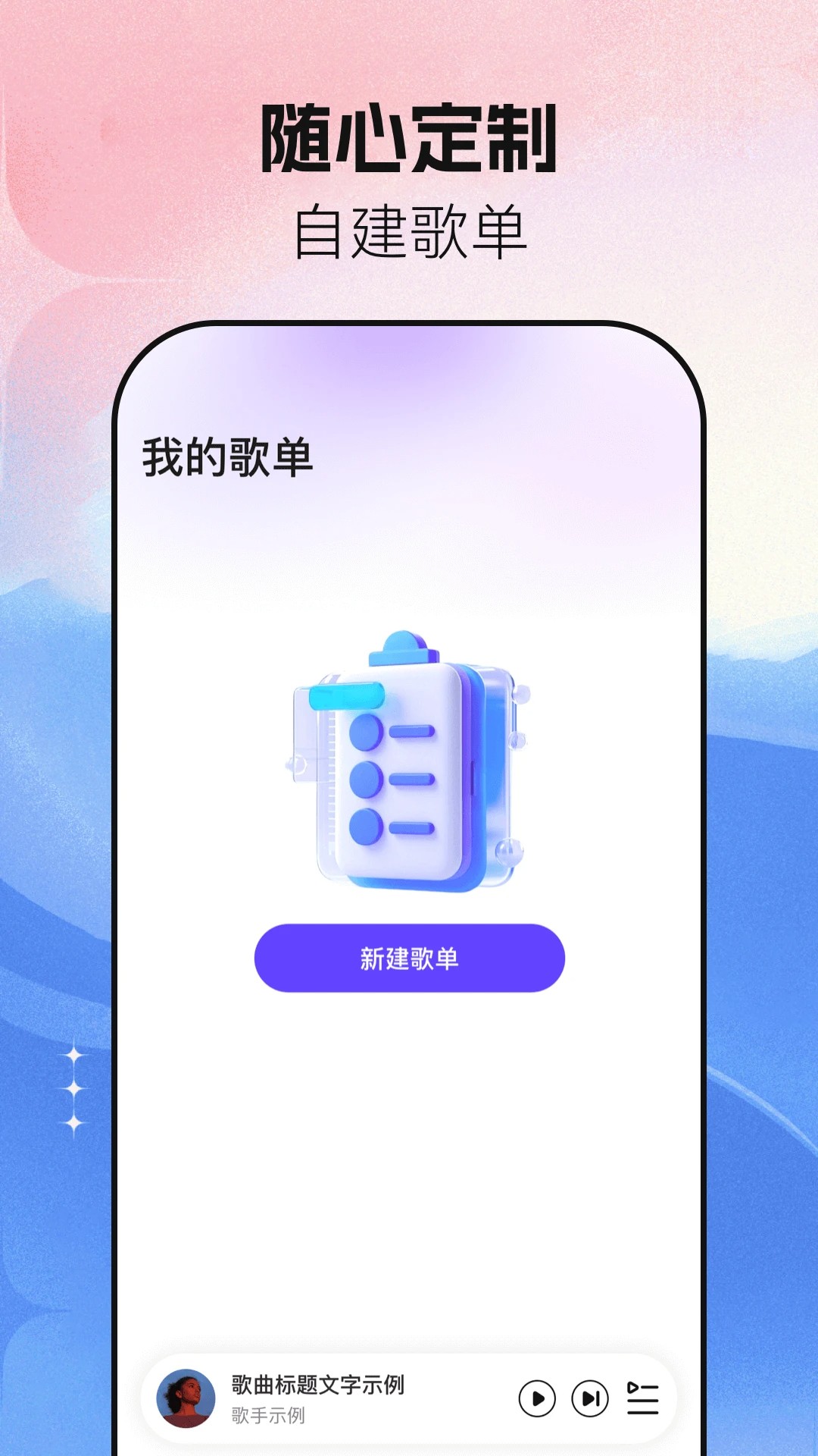 音乐大全免费听 2026最新版手机软件app截图