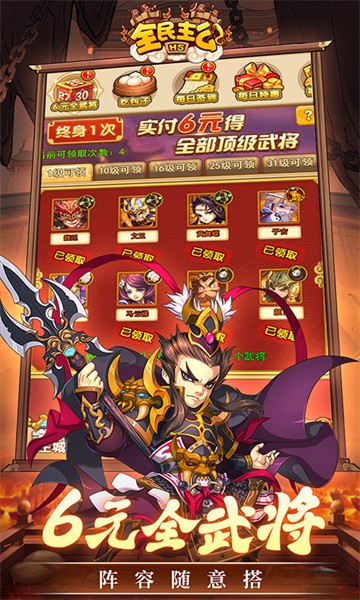 全民主公H5 2026最新版手游app截图