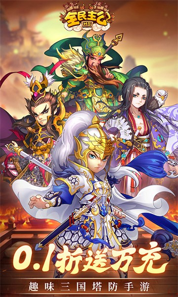 全民主公H5 2026最新版手游app截图