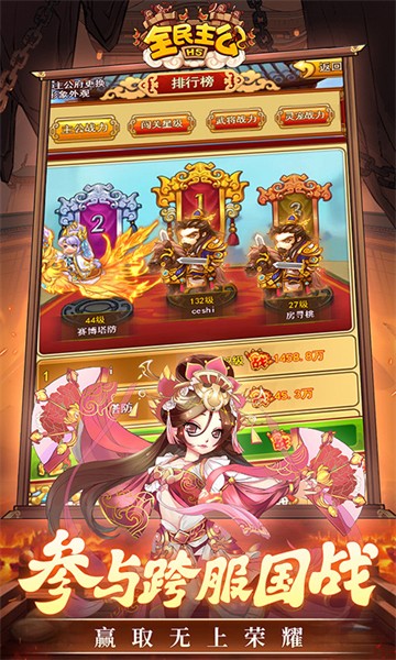 0.1折全民主公H5手游app截图