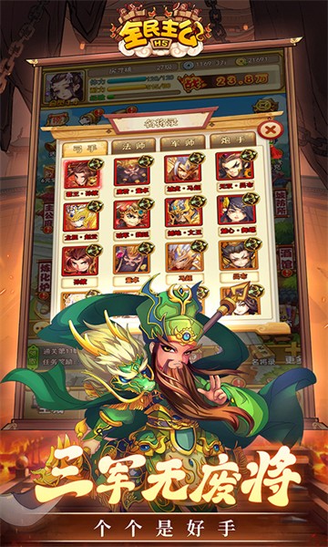 0.1折全民主公H5手游app截图