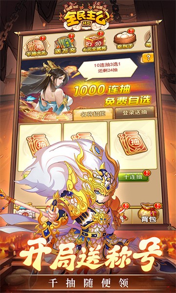 0.1折全民主公H5手游app截图