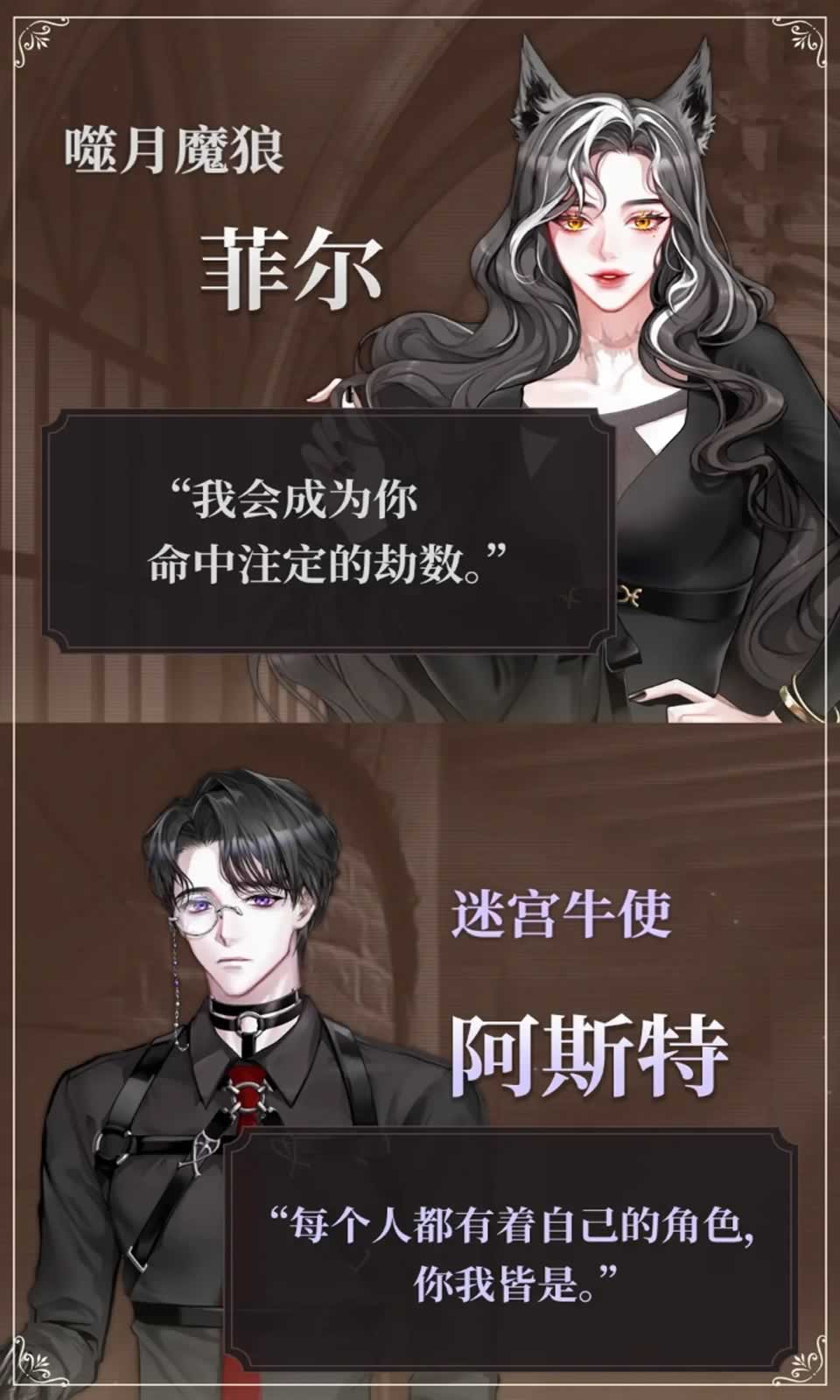 缠心迷局手游app截图