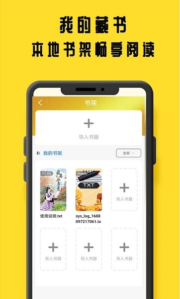 鸠摩阅读 网页版手机软件app截图