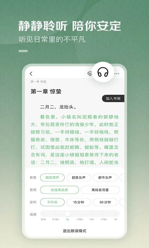 百度阅读 正版手机软件app截图