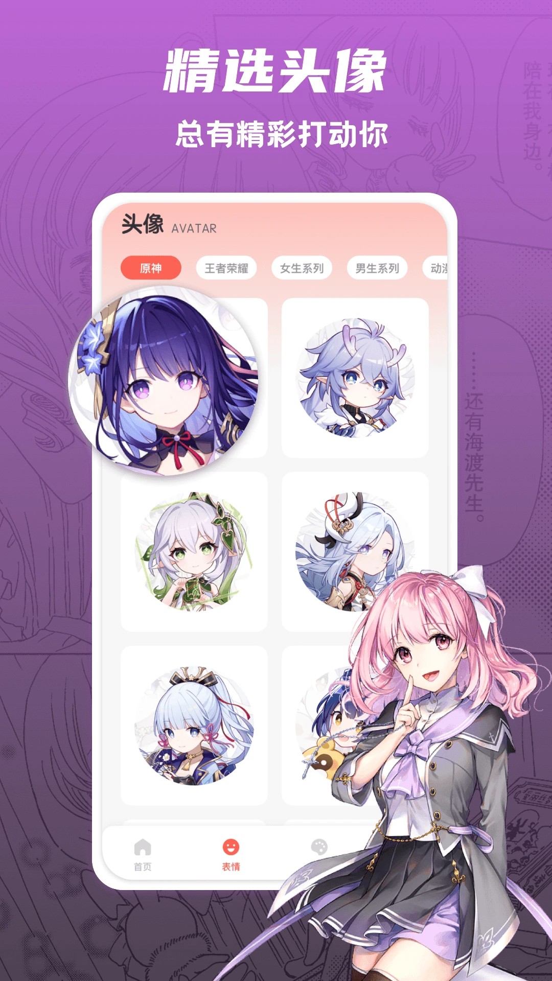 追漫大全 纯净最新版手机软件app截图