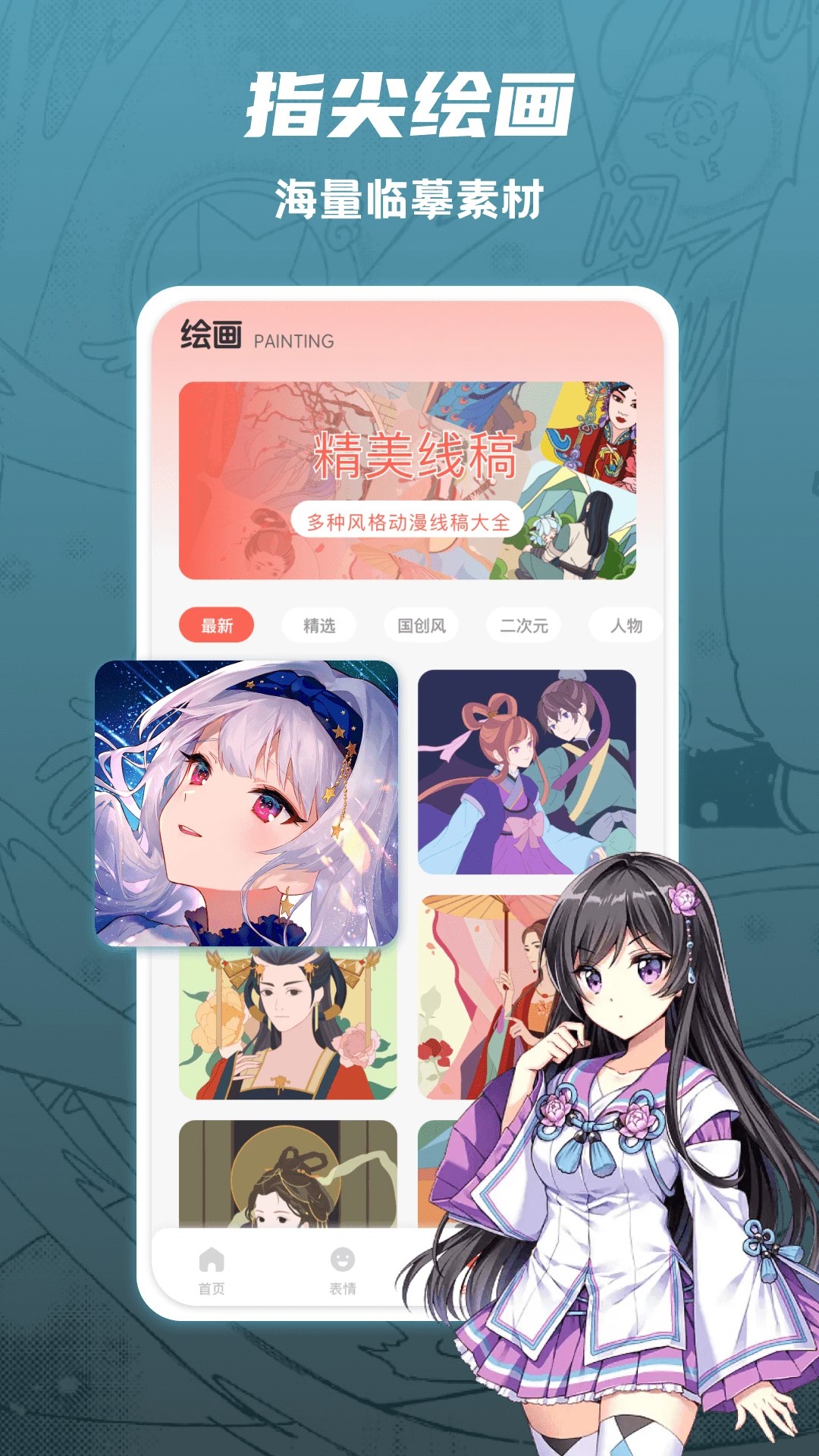 追漫大全纯净最新版：无广告免费漫画阅读平台，持续更新热门作品