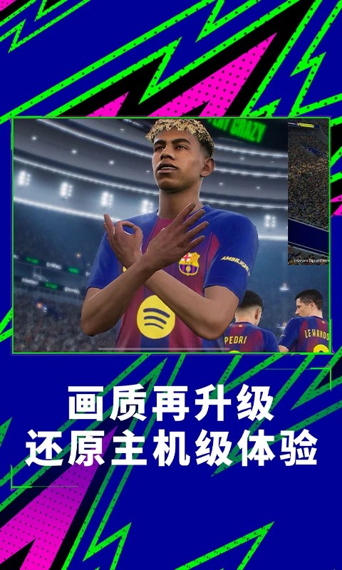 实况足球手游-2020 网易版手游app截图