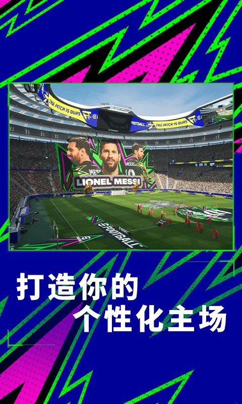 实况足球手游-2020 网易版手游app截图