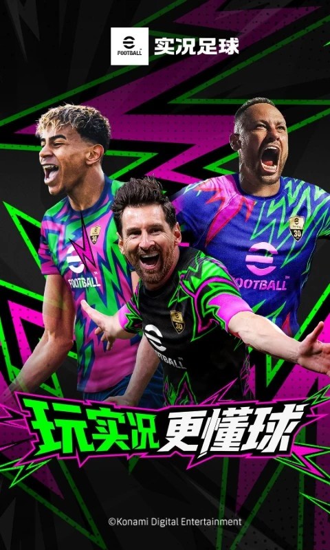 实况足球手游-2020 网易版手游app截图