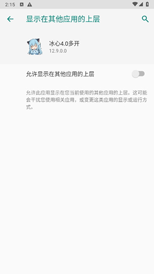 冰心框架 2026最新版手机软件app截图