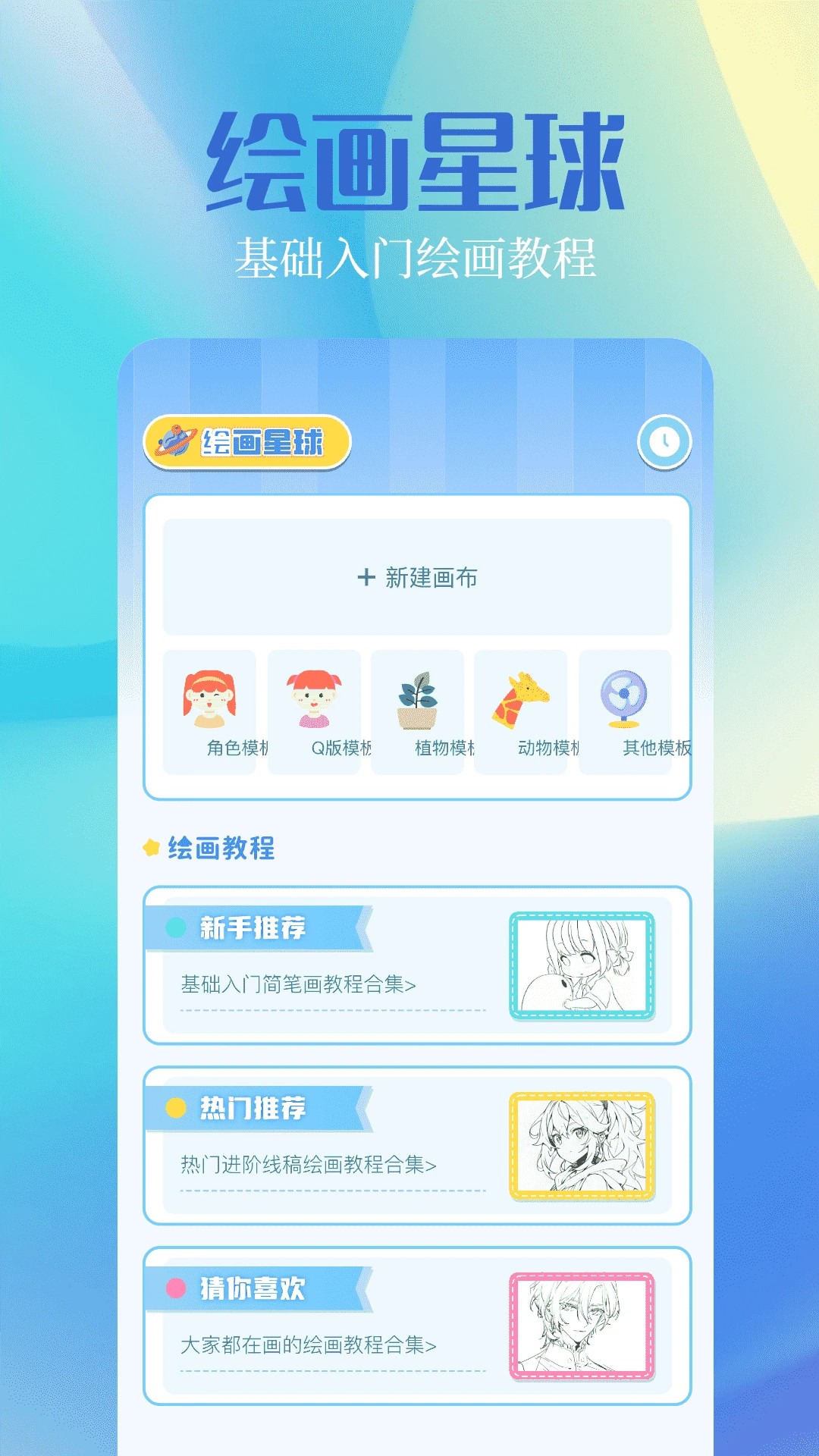 奇漫屋 历史版手机软件app截图