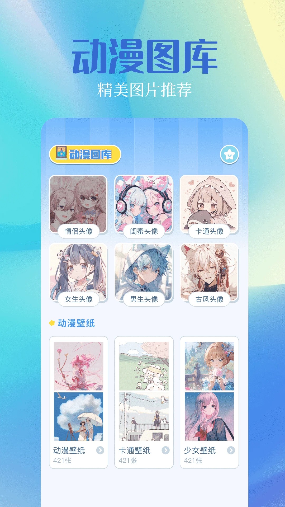 奇漫屋 历史版手机软件app截图