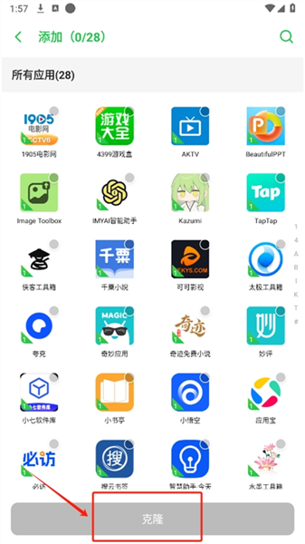 冰心3.7框架 官方正版手机软件app截图