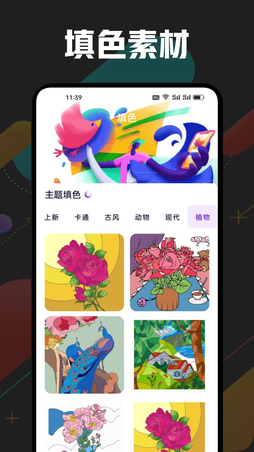 boylove漫画 免费登录手机软件app截图