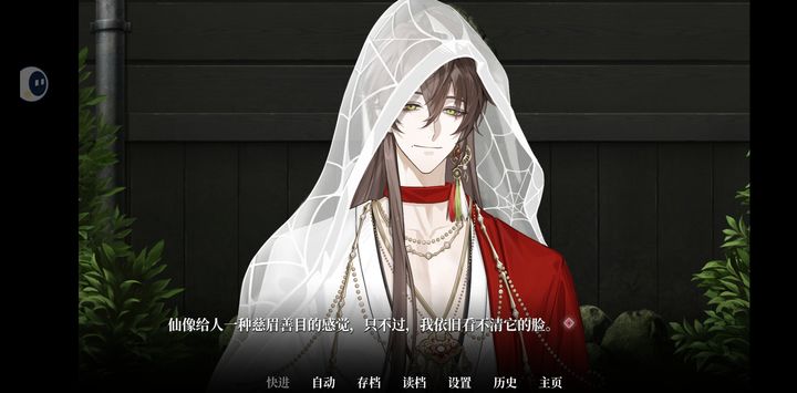 我的恋爱逃生攻略手游app截图