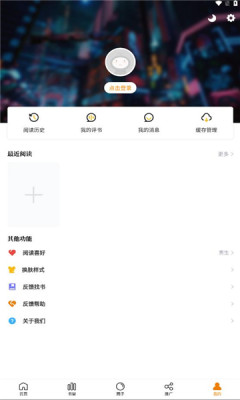 趣漫园 极速版手机软件app截图