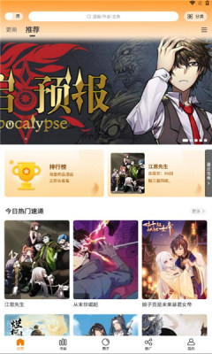 趣漫园极速版2024官方免费下载最新版