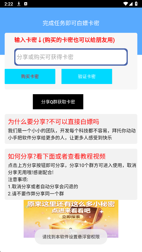 小土豆直装 2026最新版手机软件app截图