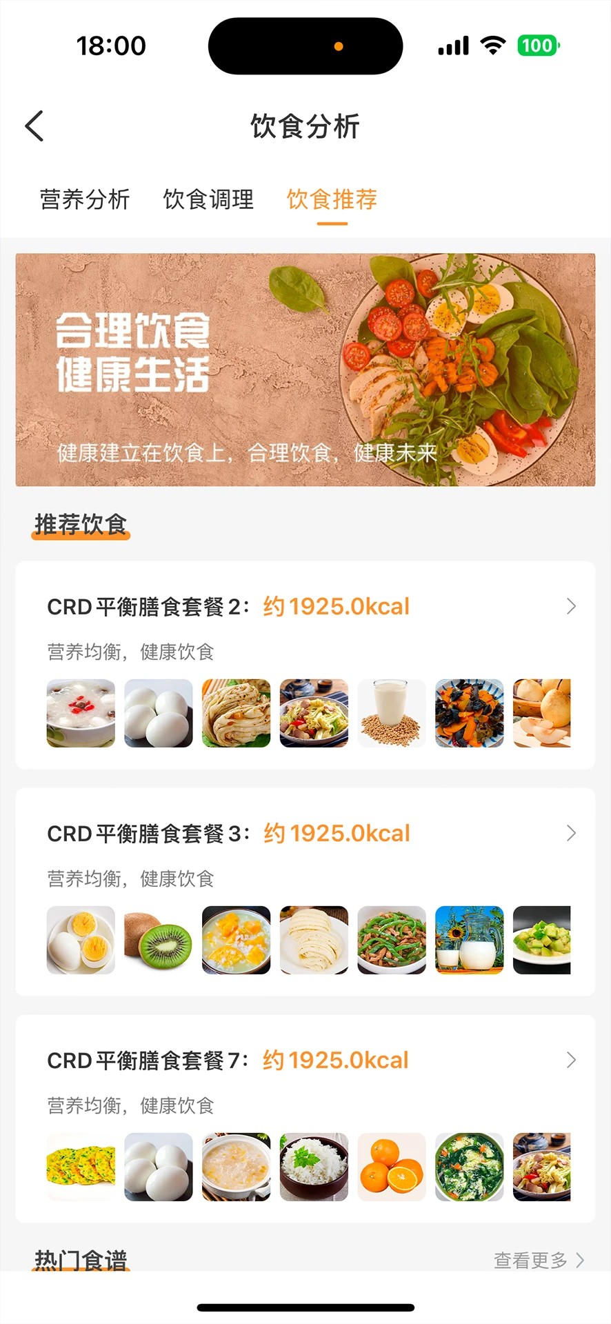 思尔健康 2026最新版手机软件app截图