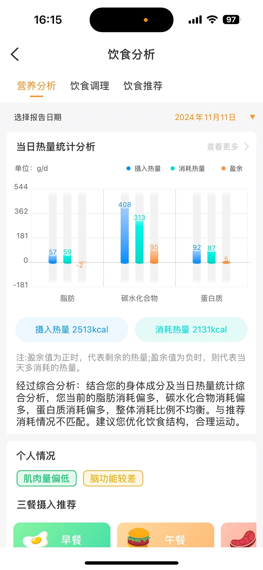 思尔健康 2026最新版手机软件app截图
