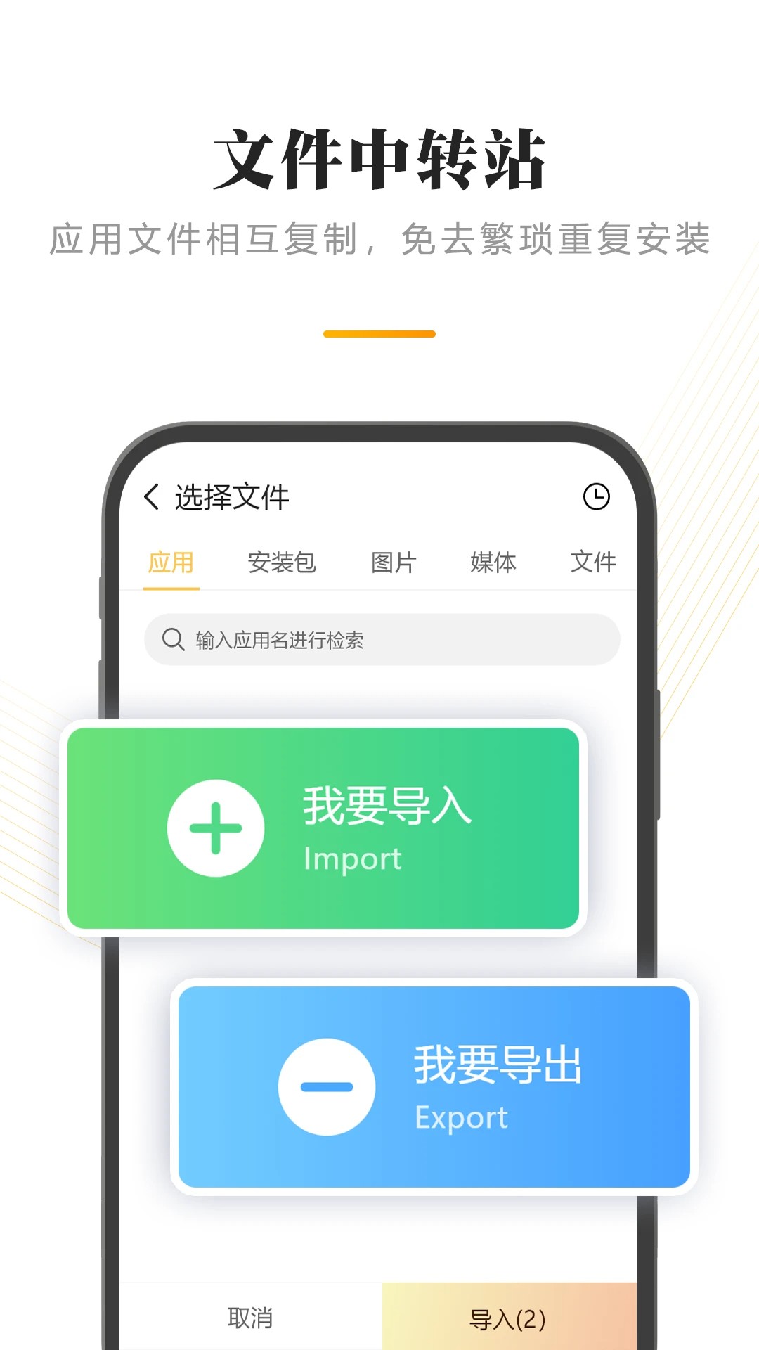 闪臣私盒 2026最新版手机软件app截图