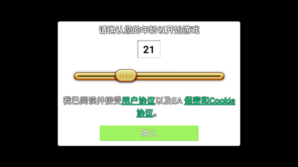 植物大战僵尸随机模仿者 官方正版手游app截图