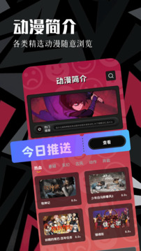 虫虫动漫 无删减手机软件app截图