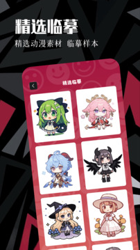 虫虫动漫 无删减手机软件app截图