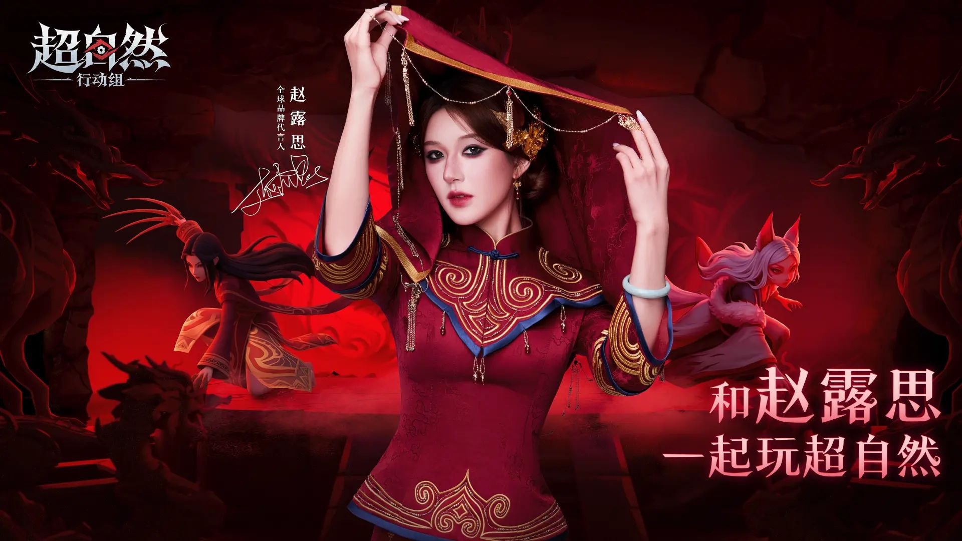 超自然行动 官服下载官网入口手游app截图